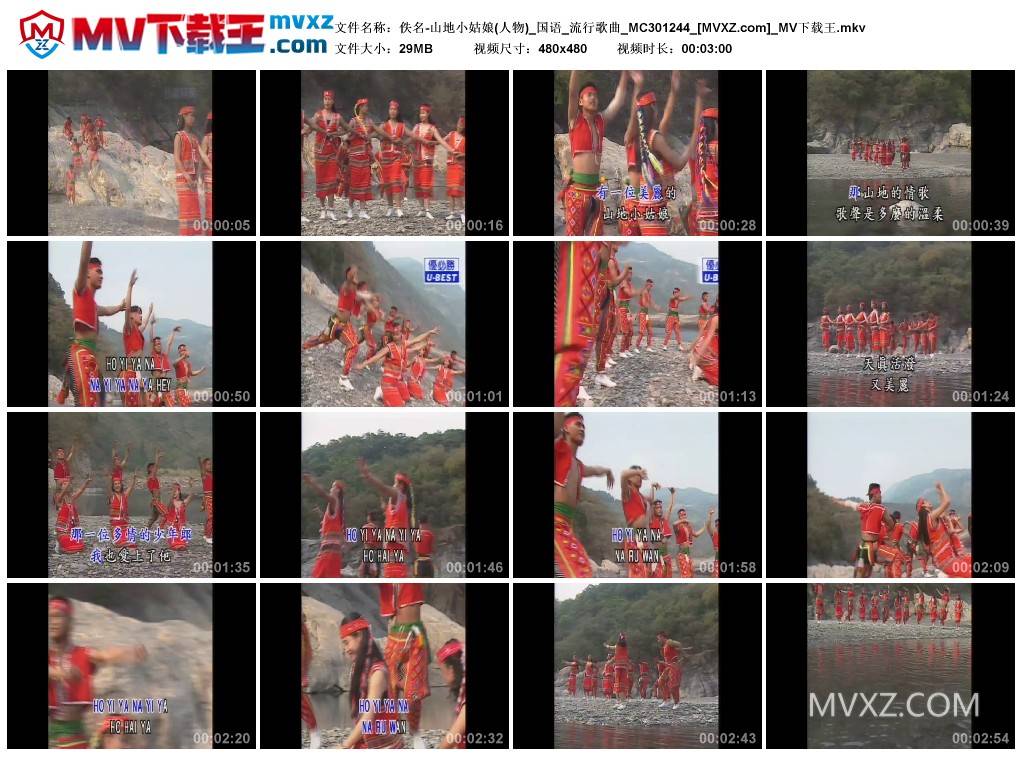 佚名-山地小姑娘(人物)_国语_流行歌曲_MC301244